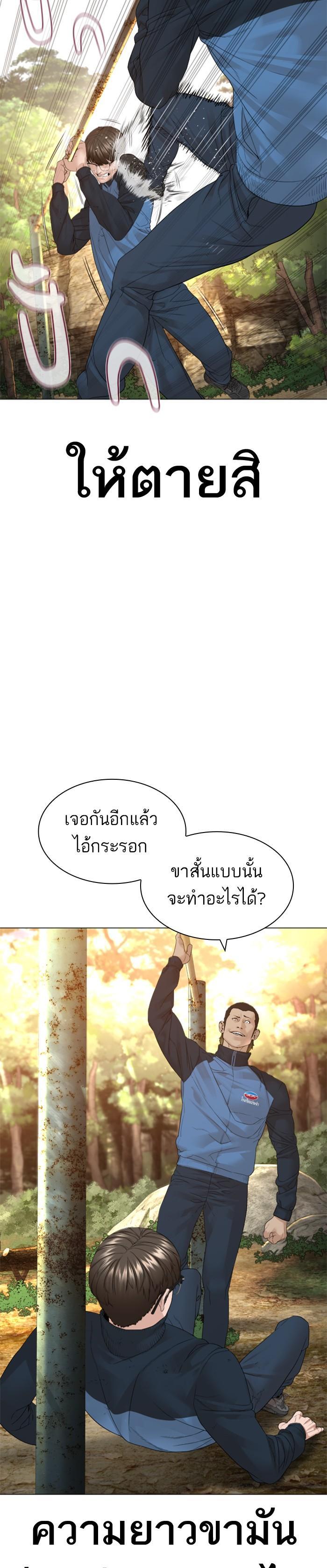 How to Fight นักสู้ทูปเบอร์ Chap 152 - Next Chap 153