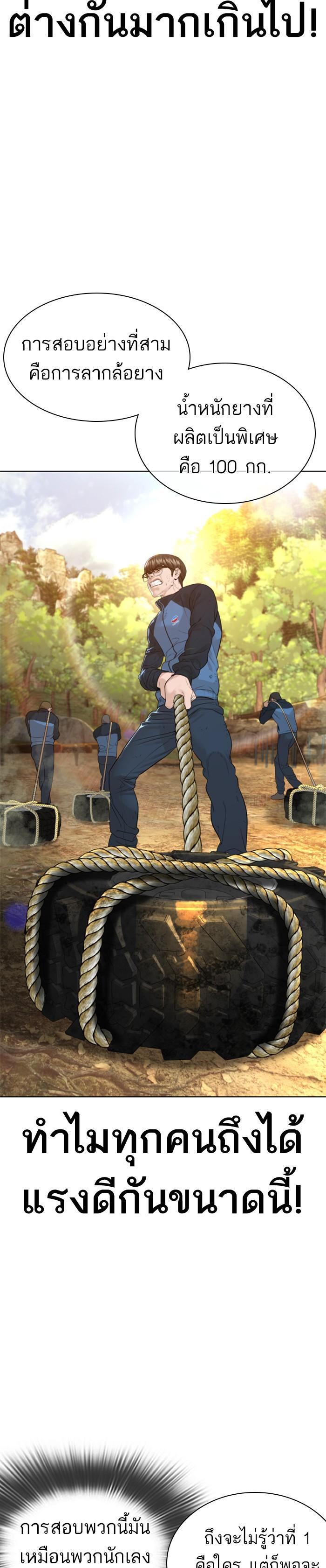 How to Fight นักสู้ทูปเบอร์ Chap 152 - Next Chap 153