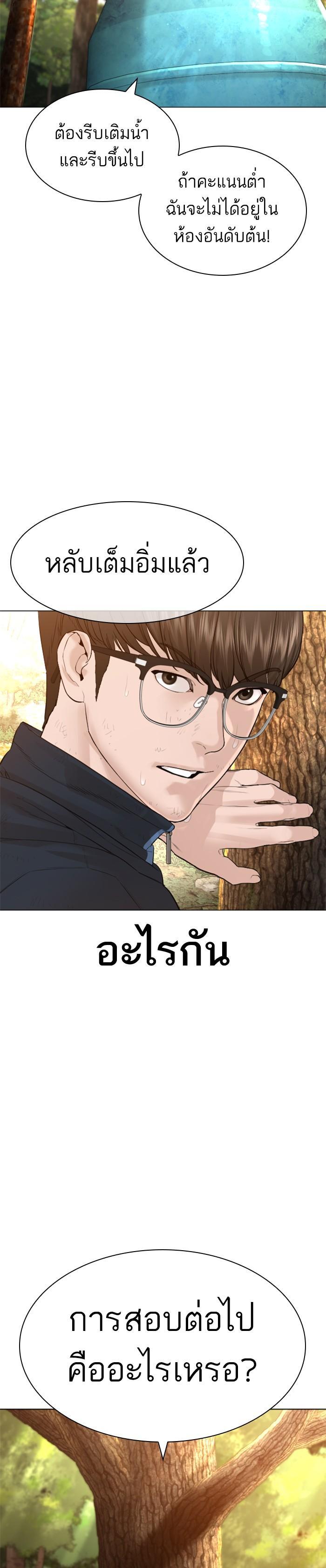 How to Fight นักสู้ทูปเบอร์ Chap 152 - Next Chap 153