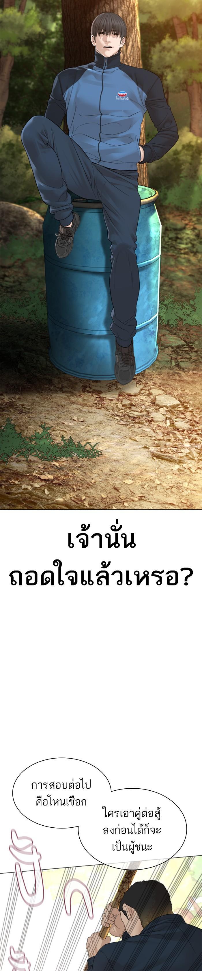How to Fight นักสู้ทูปเบอร์ Chap 152 - Next Chap 153