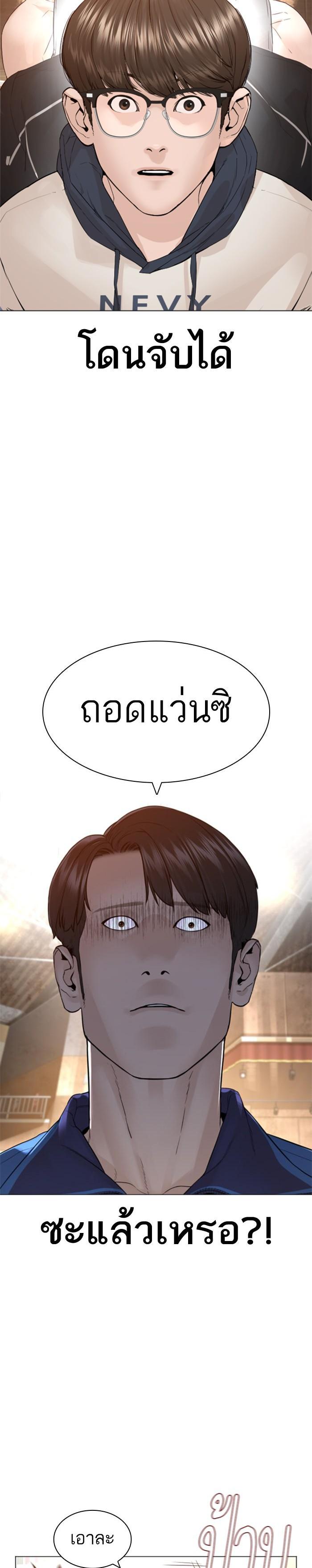 How to Fight นักสู้ทูปเบอร์ Chap 152 - Next Chap 153