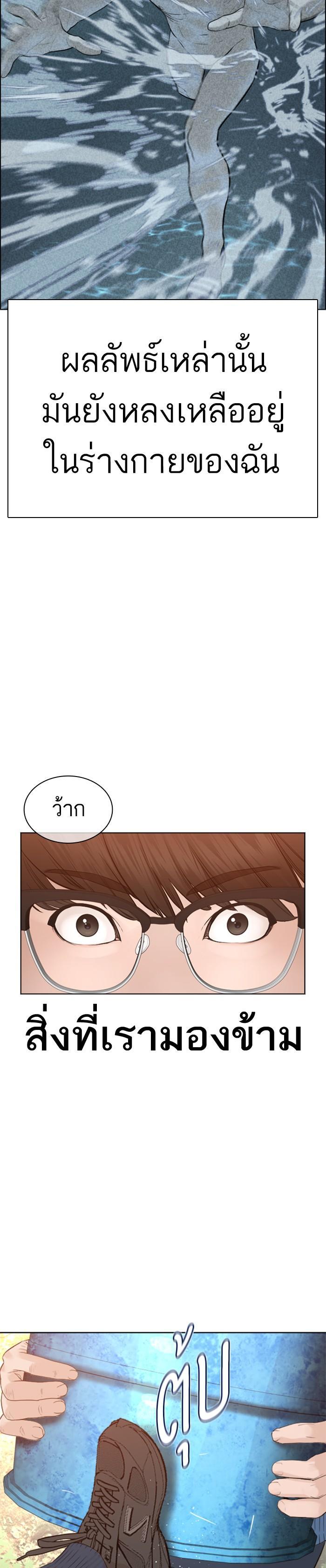 How to Fight นักสู้ทูปเบอร์ Chap 152 - Next Chap 153