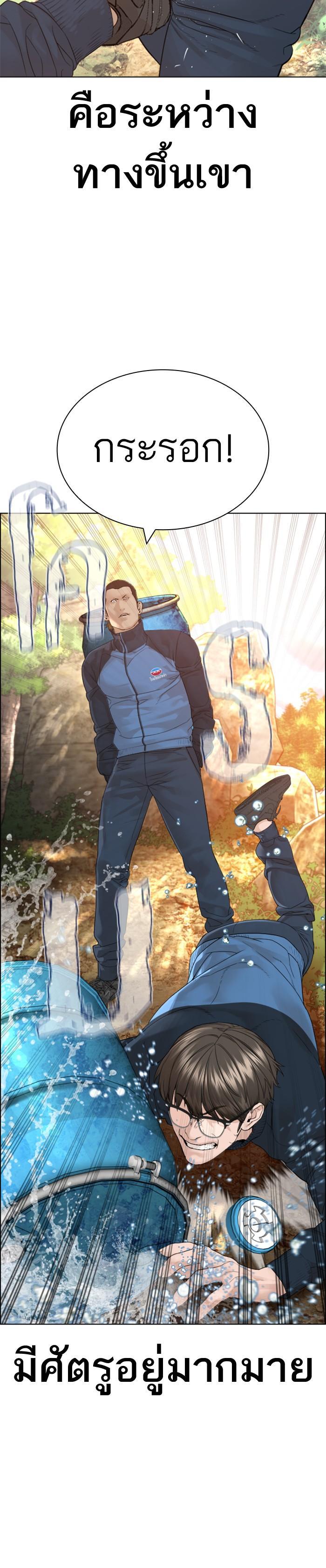 How to Fight นักสู้ทูปเบอร์ Chap 152 - Next Chap 153