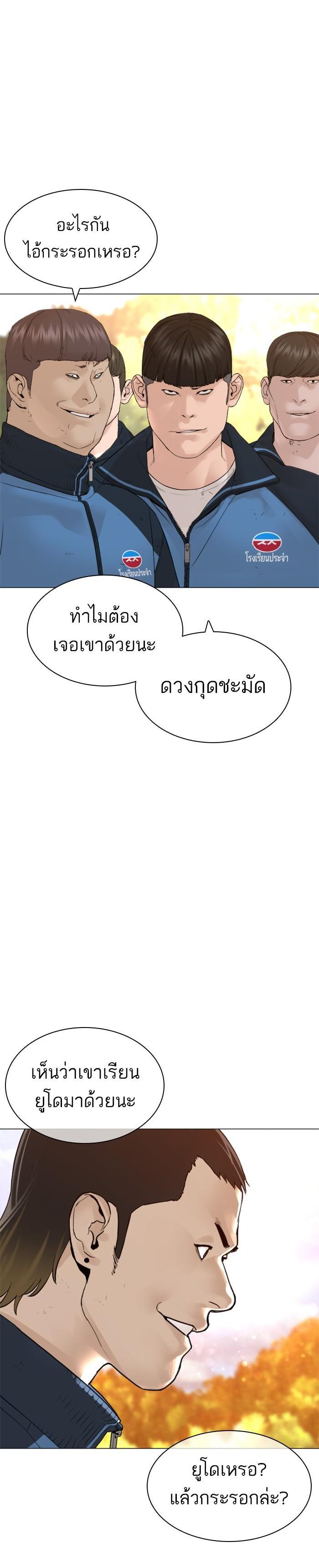 How to Fight นักสู้ทูปเบอร์ Chap 152 - Next Chap 153