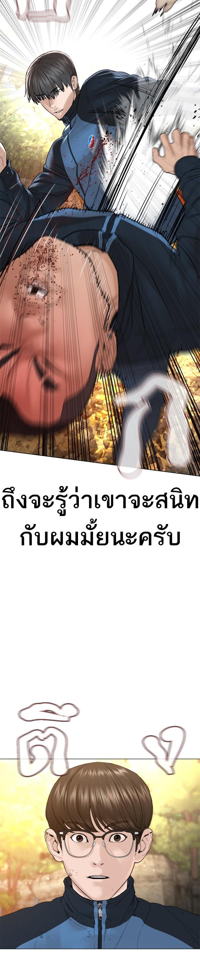 How to Fight นักสู้ทูปเบอร์ Chap 152 - Next Chap 153