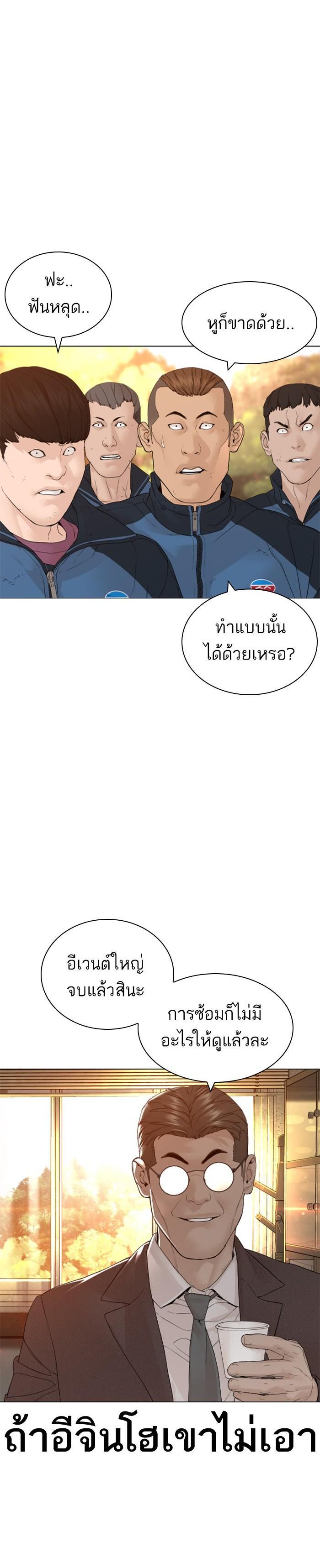 How to Fight นักสู้ทูปเบอร์ Chap 152 - Next Chap 153