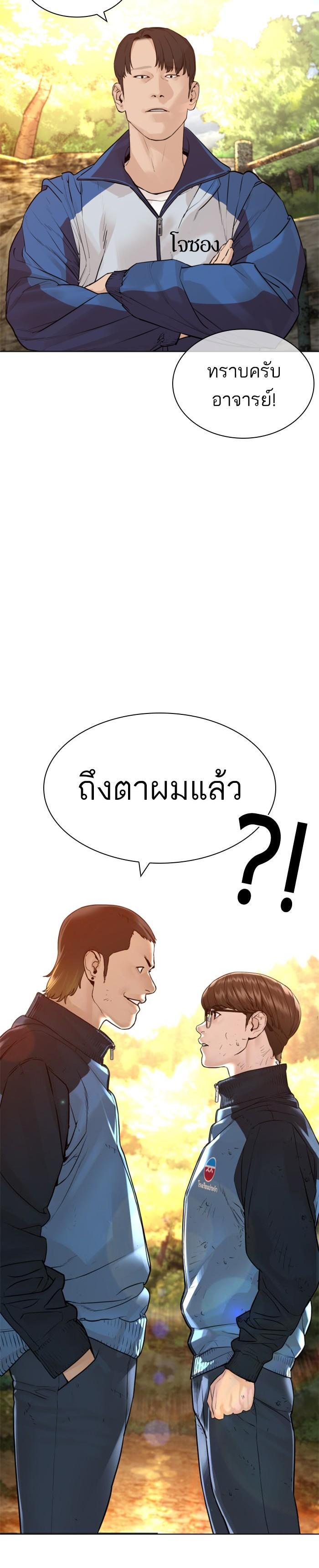 How to Fight นักสู้ทูปเบอร์ Chap 152 - Next Chap 153