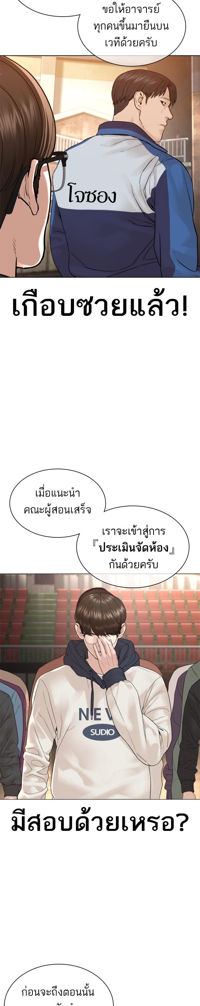 How to Fight นักสู้ทูปเบอร์ Chap 152 - Next Chap 153
