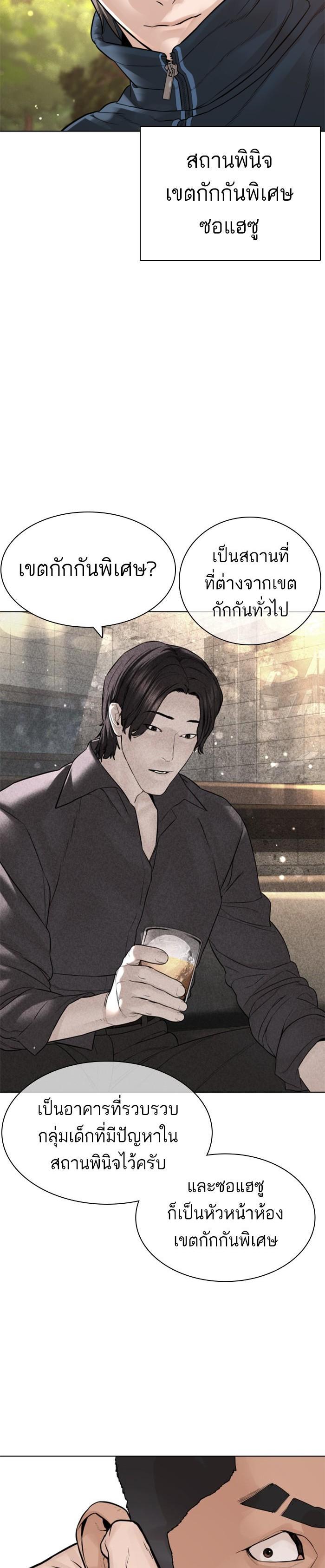 How to Fight นักสู้ทูปเบอร์ Chap 152 - Next Chap 153