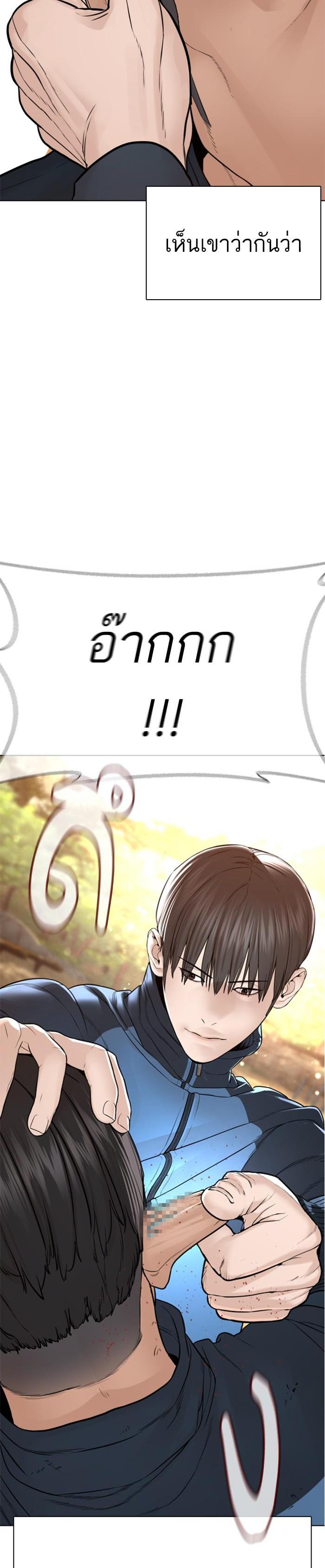 How to Fight นักสู้ทูปเบอร์ Chap 152 - Next Chap 153