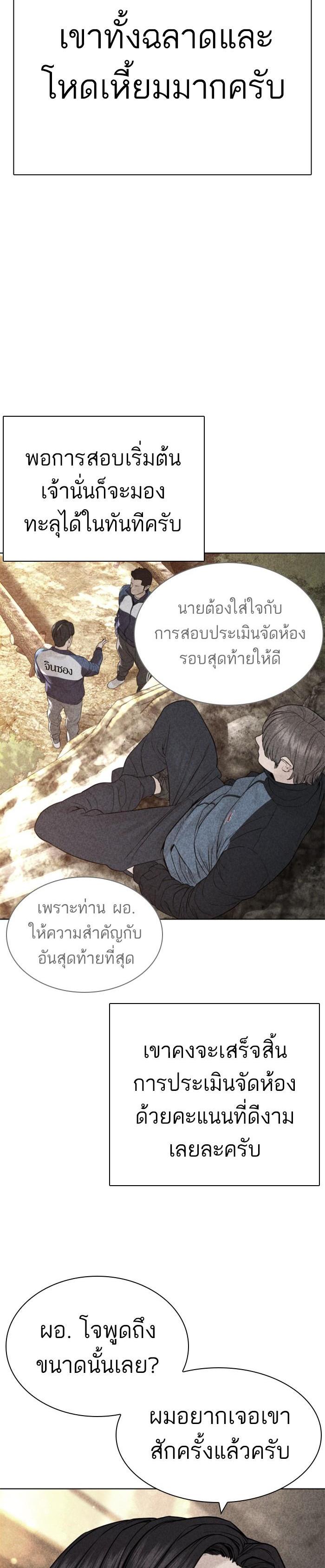 How to Fight นักสู้ทูปเบอร์ Chap 152 - Next Chap 153