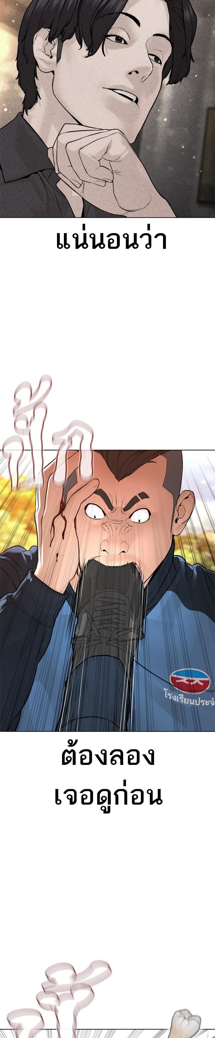 How to Fight นักสู้ทูปเบอร์ Chap 152 - Next Chap 153