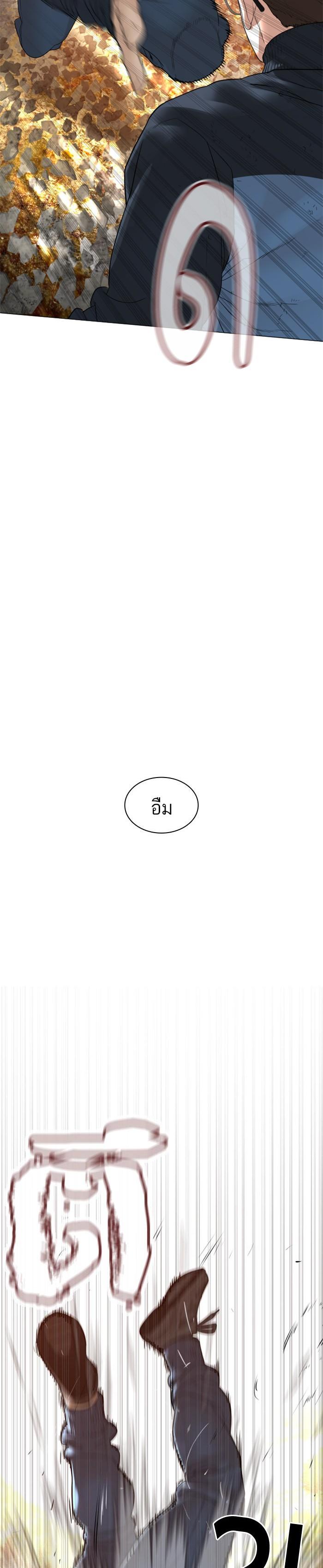 How to Fight นักสู้ทูปเบอร์ Chap 152 - Next Chap 153