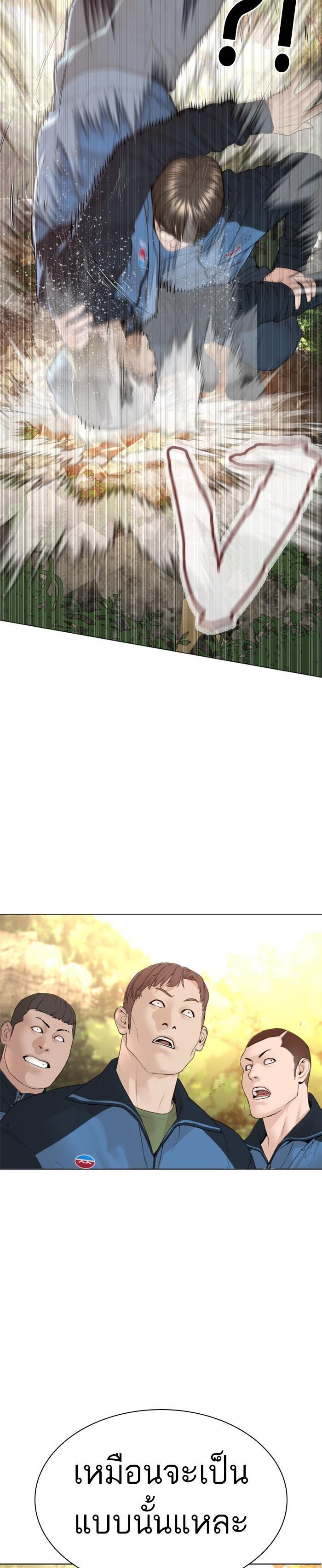 How to Fight นักสู้ทูปเบอร์ Chap 152 - Next Chap 153