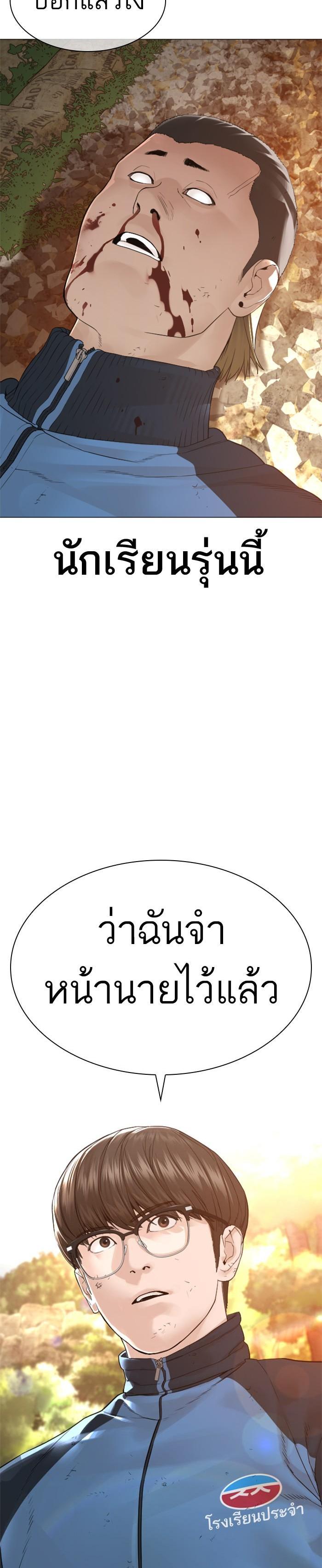 How to Fight นักสู้ทูปเบอร์ Chap 152 - Next Chap 153