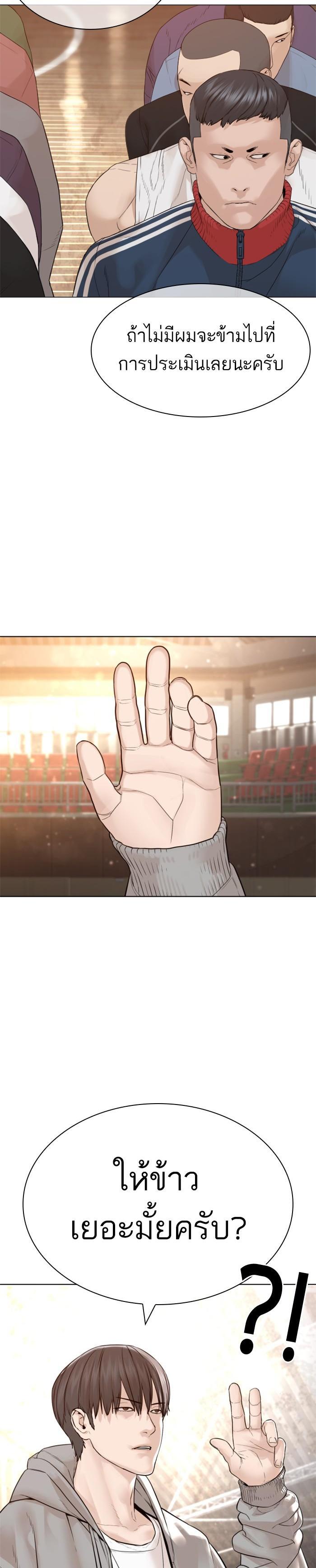 How to Fight นักสู้ทูปเบอร์ Chap 152 - Next Chap 153
