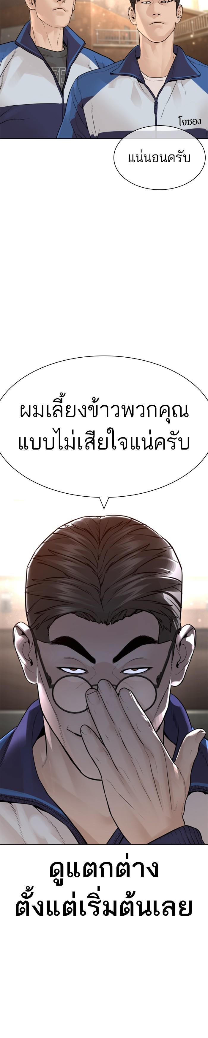 How to Fight นักสู้ทูปเบอร์ Chap 152 - Next Chap 153
