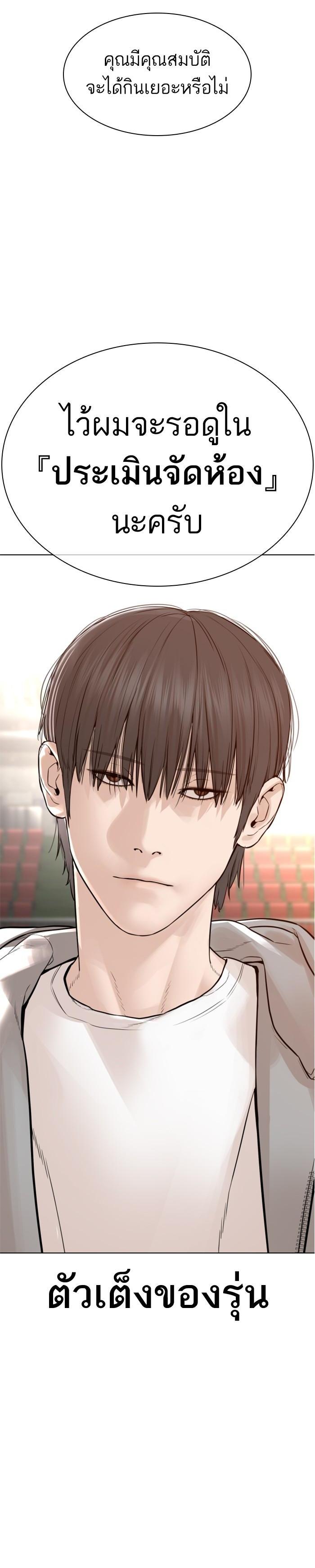 How to Fight นักสู้ทูปเบอร์ Chap 152 - Next Chap 153