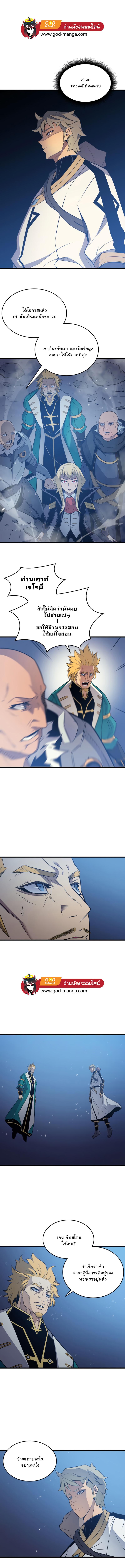 The Great Mage Returns After 4000 Years Chap 106 - Next Chap 107