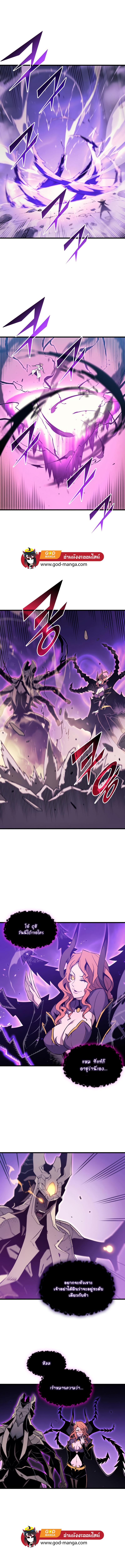 The Great Mage Returns After 4000 Years Chap 106 - Next Chap 107