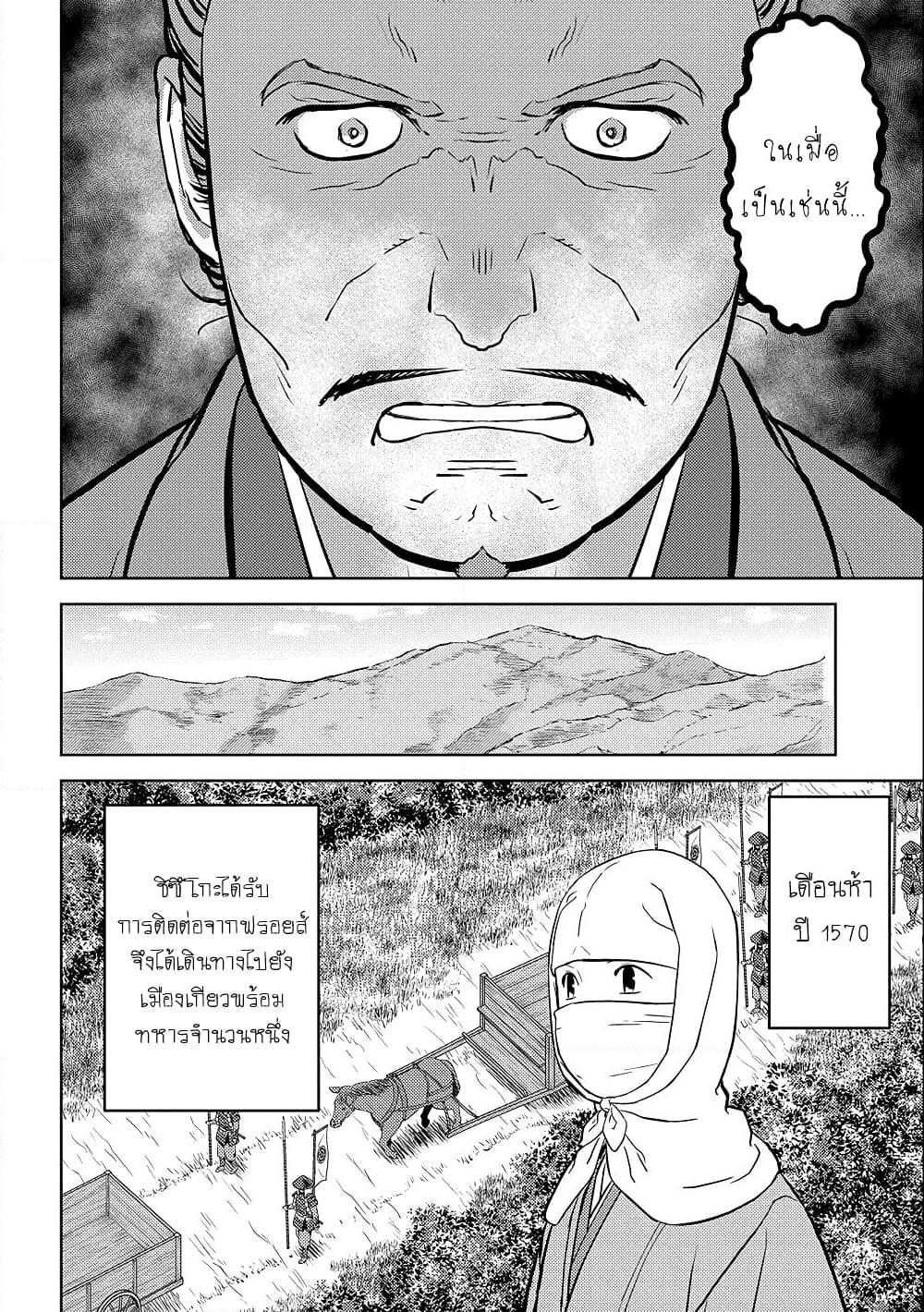 Sengoku Komachi Kuroutan: Noukou Giga Chap 43 - Next Chap 44