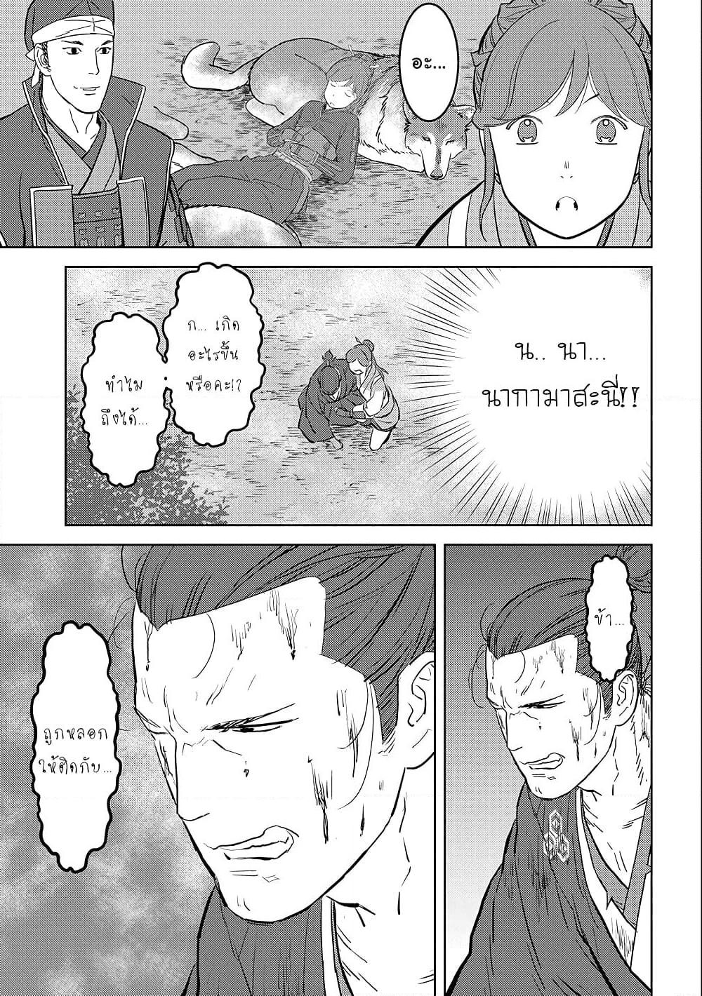 Sengoku Komachi Kuroutan: Noukou Giga Chap 43 - Next Chap 44