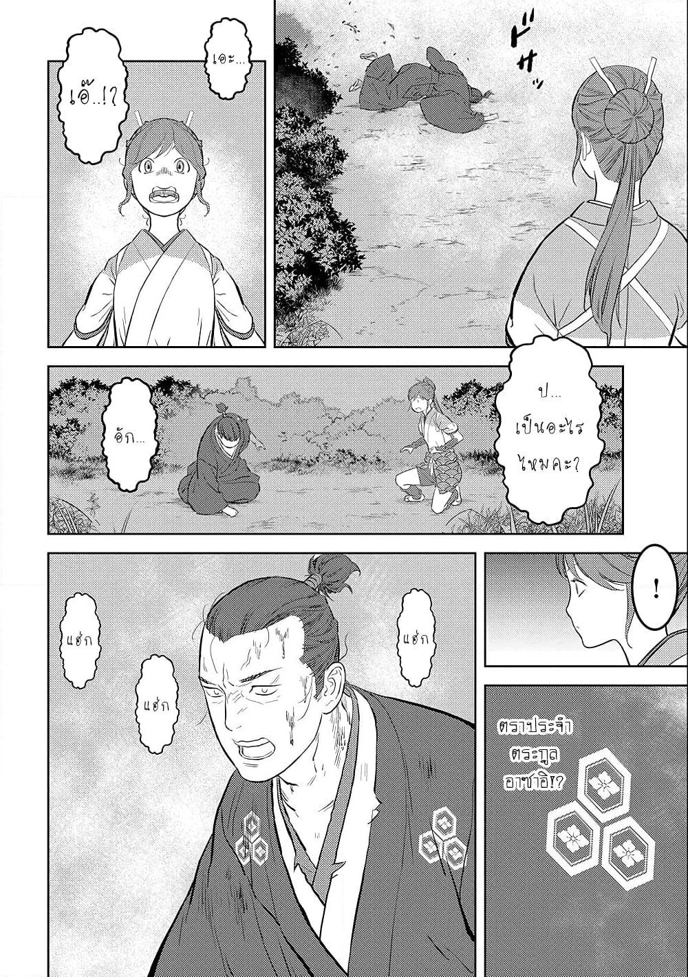 Sengoku Komachi Kuroutan: Noukou Giga Chap 43 - Next Chap 44
