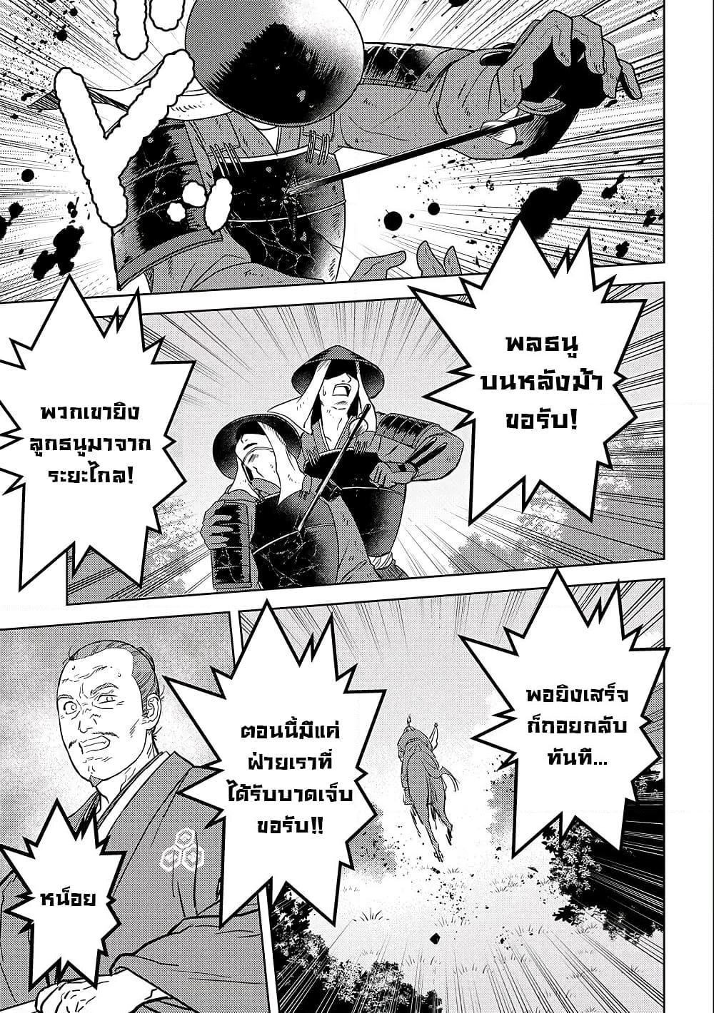 Sengoku Komachi Kuroutan: Noukou Giga Chap 43 - Next Chap 44