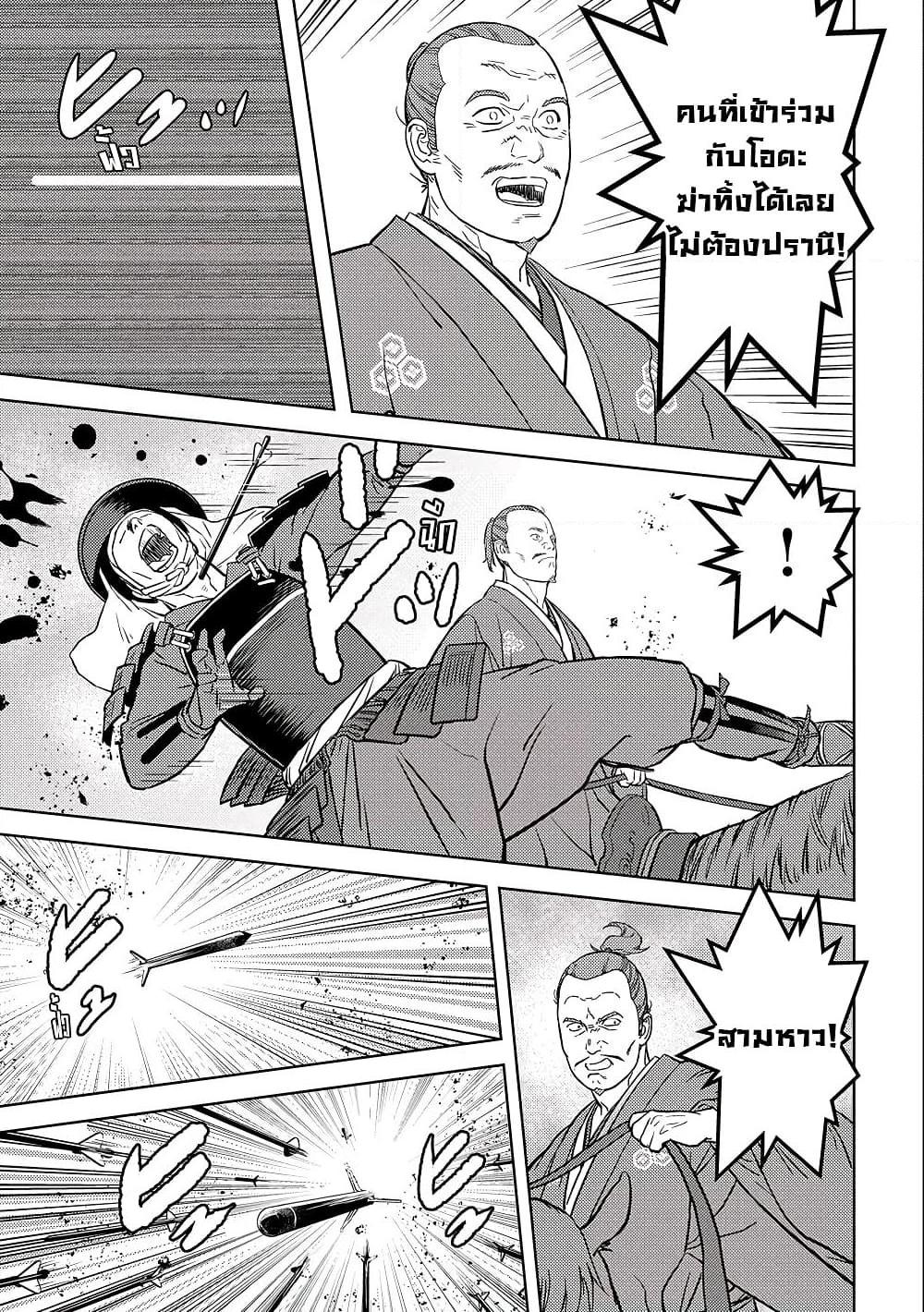 Sengoku Komachi Kuroutan: Noukou Giga Chap 43 - Next Chap 44