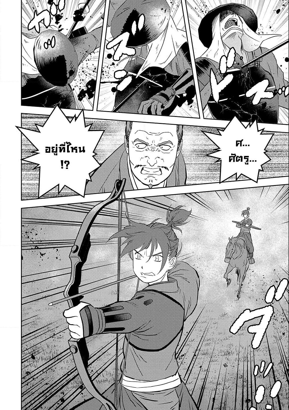 Sengoku Komachi Kuroutan: Noukou Giga Chap 43 - Next Chap 44