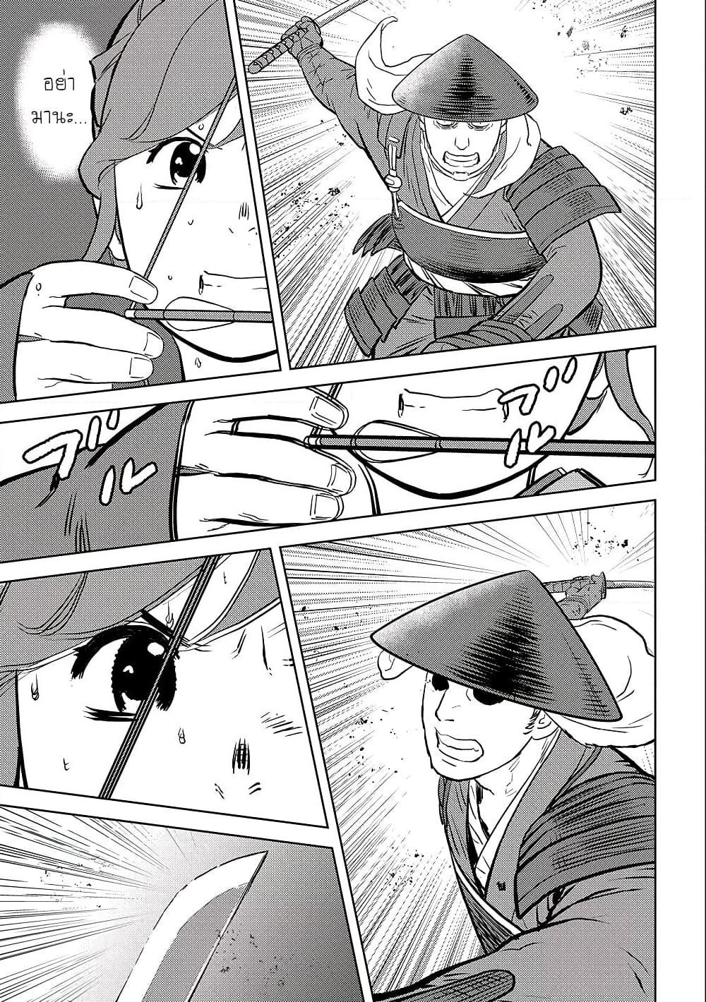 Sengoku Komachi Kuroutan: Noukou Giga Chap 43 - Next Chap 44