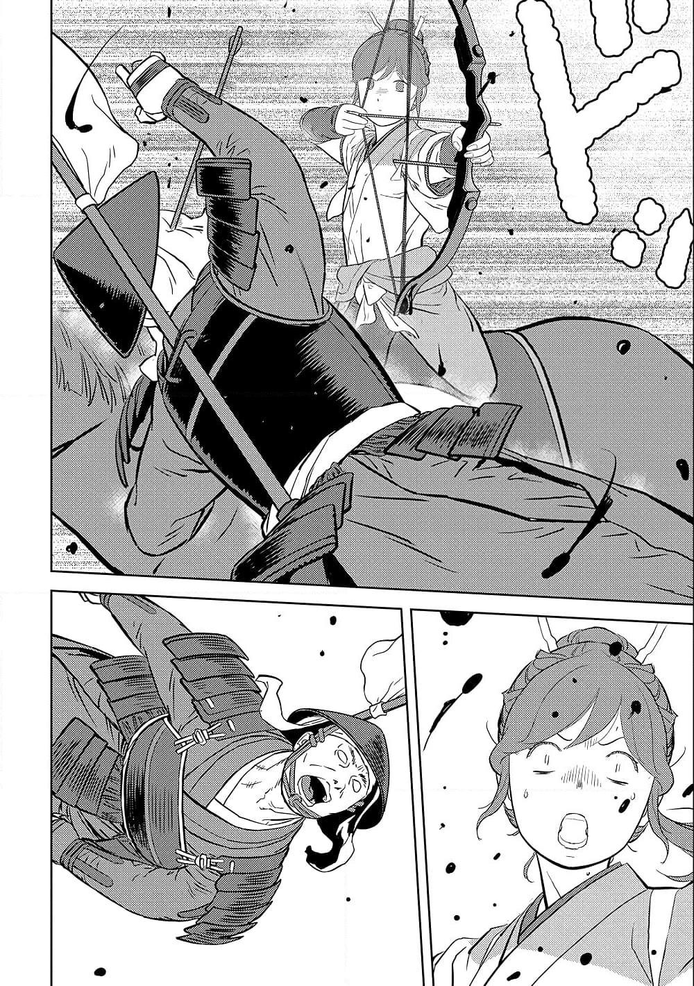 Sengoku Komachi Kuroutan: Noukou Giga Chap 43 - Next Chap 44