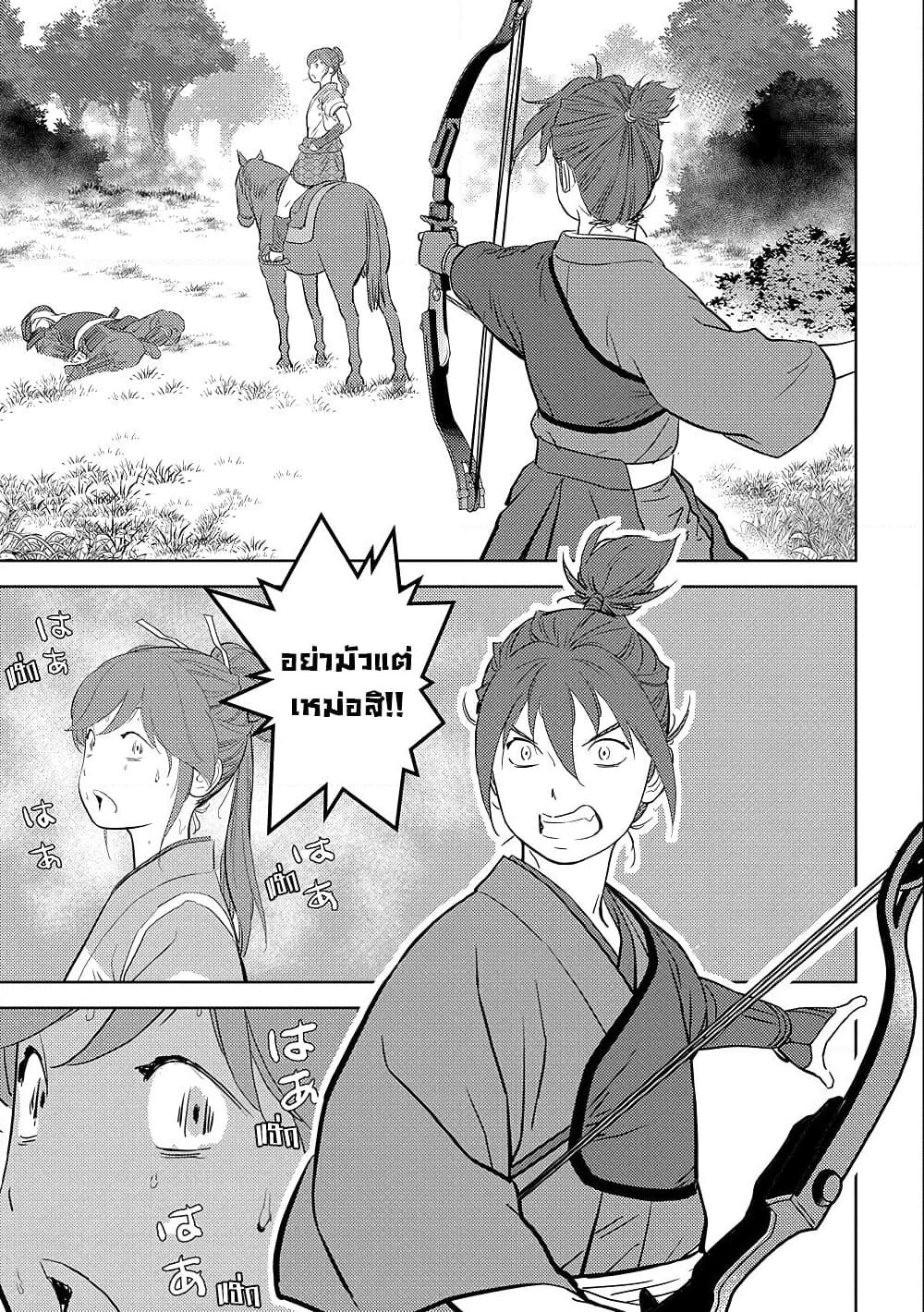 Sengoku Komachi Kuroutan: Noukou Giga Chap 43 - Next Chap 44