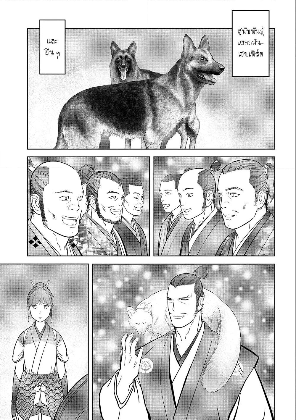 Sengoku Komachi Kuroutan: Noukou Giga Chap 43 - Next Chap 44