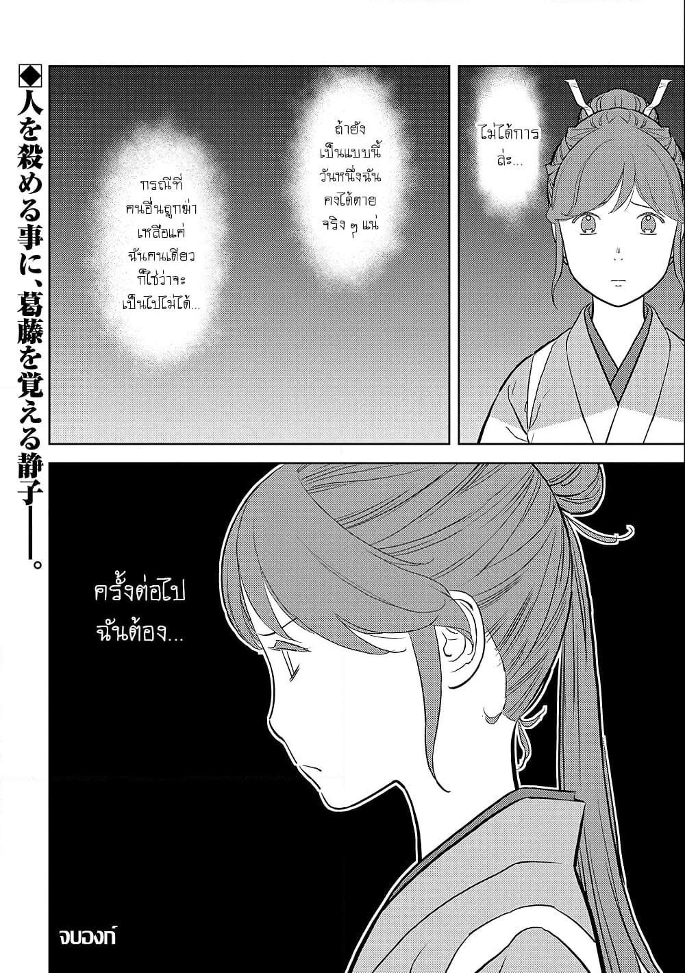 Sengoku Komachi Kuroutan: Noukou Giga Chap 43 - Next Chap 44