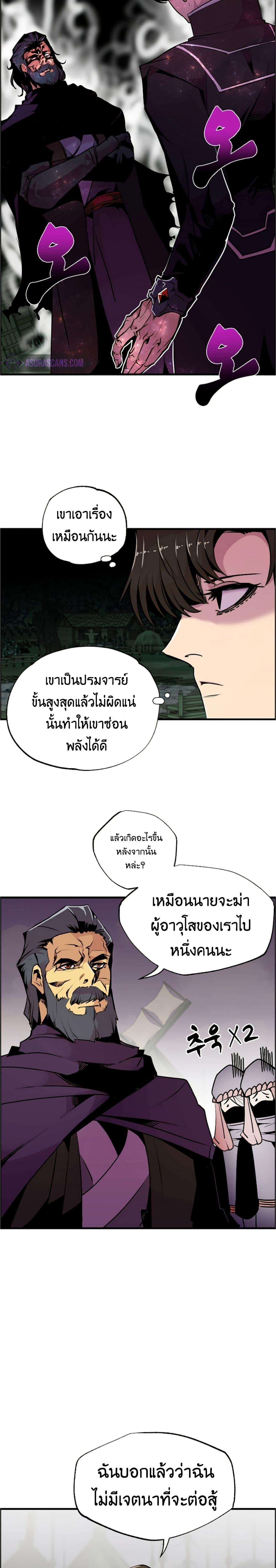 Worthless Regression Chap 54 - Next Chap 55