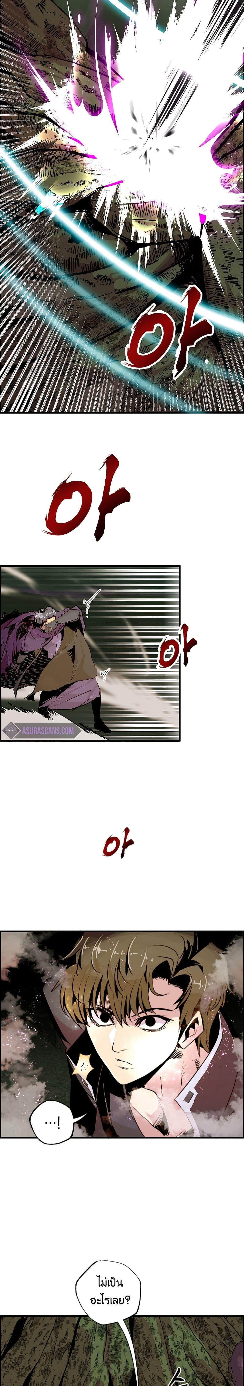 Worthless Regression Chap 54 - Next Chap 55