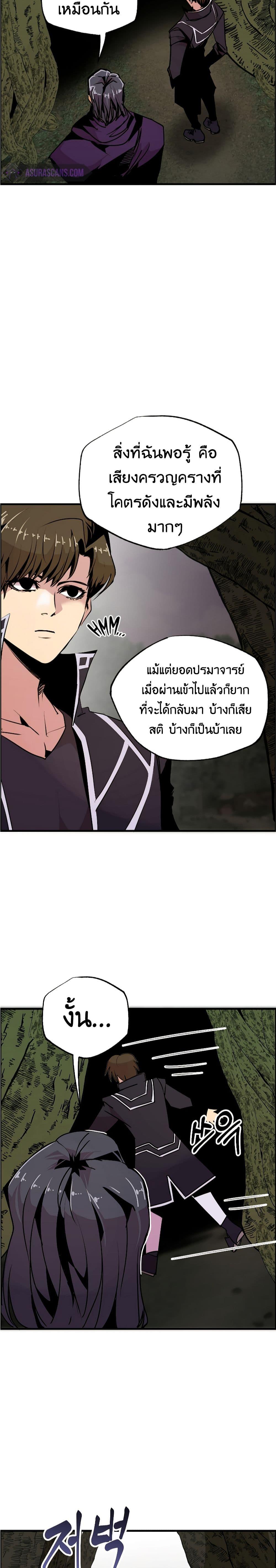 Worthless Regression Chap 54 - Next Chap 55