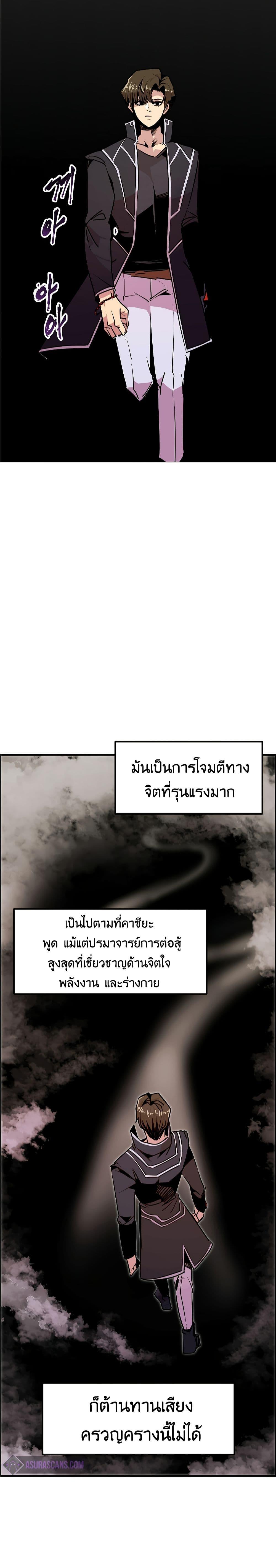 Worthless Regression Chap 54 - Next Chap 55