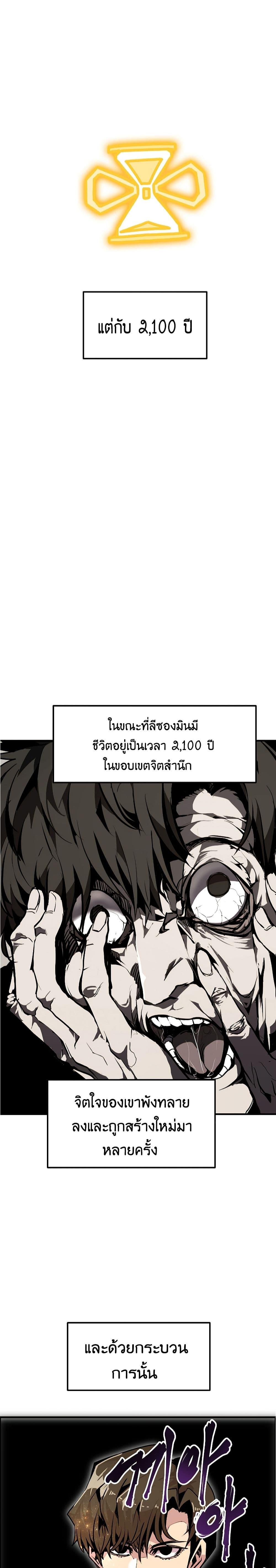Worthless Regression Chap 54 - Next Chap 55