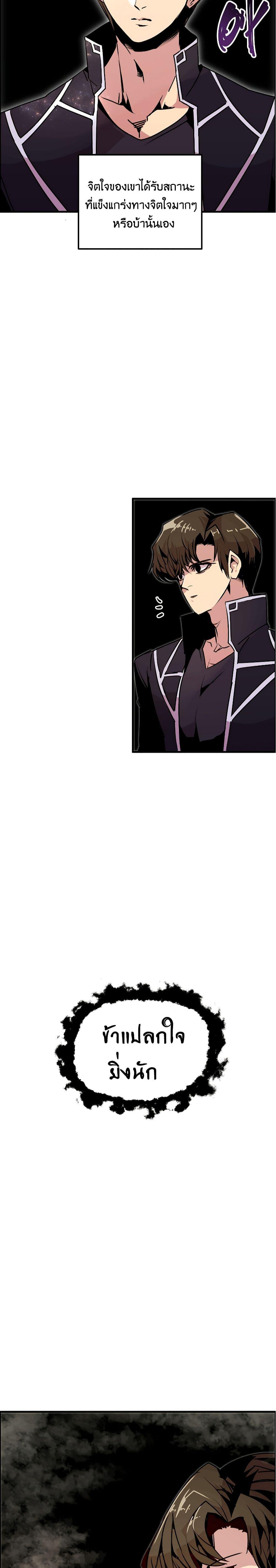 Worthless Regression  Chap 54 - Next Chap 55