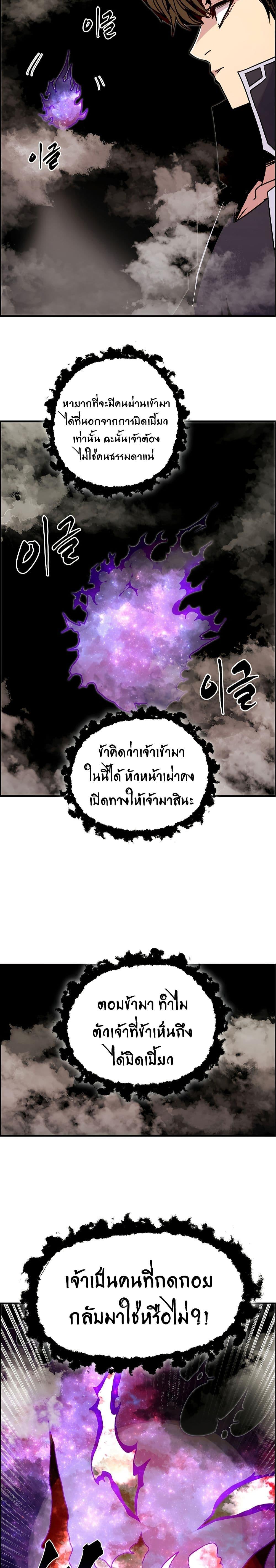 Worthless Regression Chap 54 - Next Chap 55