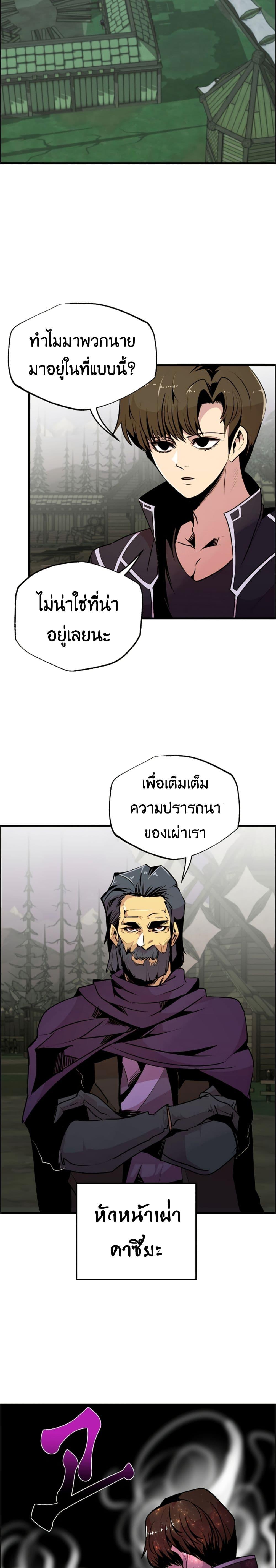 Worthless Regression Chap 54 - Next Chap 55