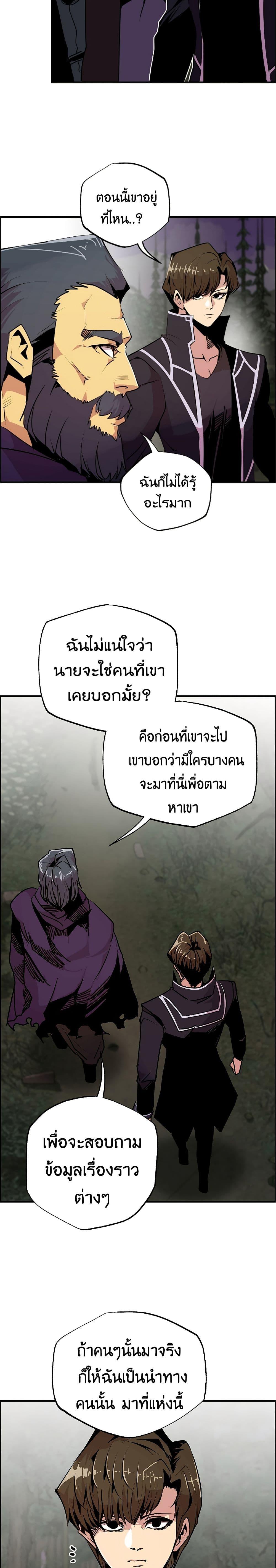 Worthless Regression Chap 54 - Next Chap 55