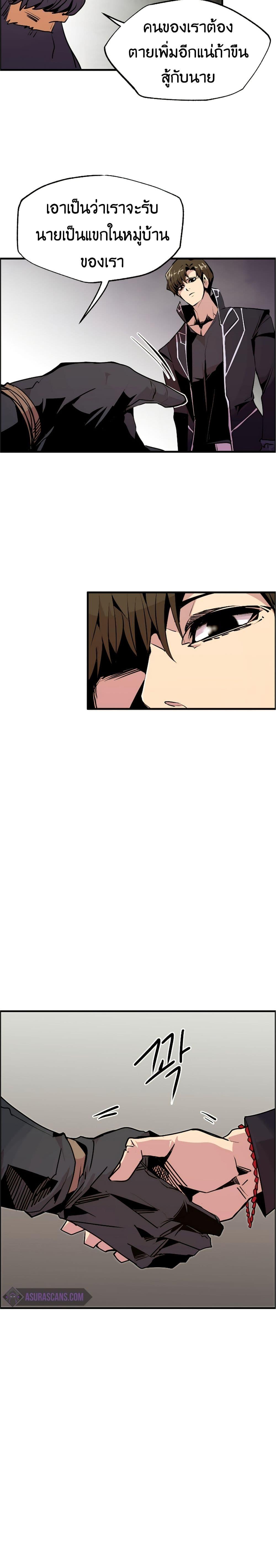 Worthless Regression Chap 54 - Next Chap 55