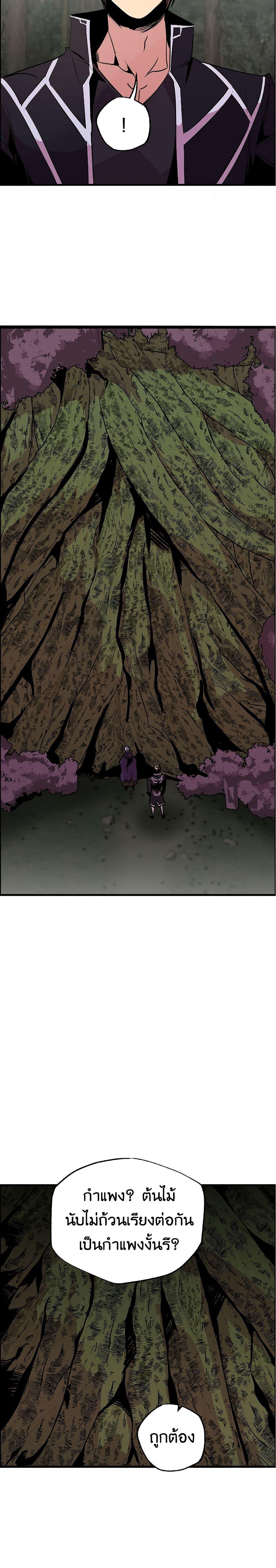 Worthless Regression  Chap 54 - Next Chap 55