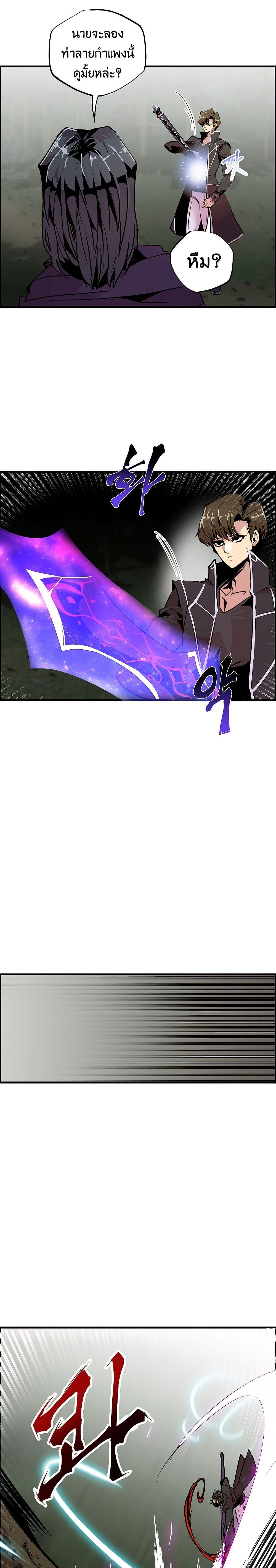 Worthless Regression  Chap 54 - Next Chap 55