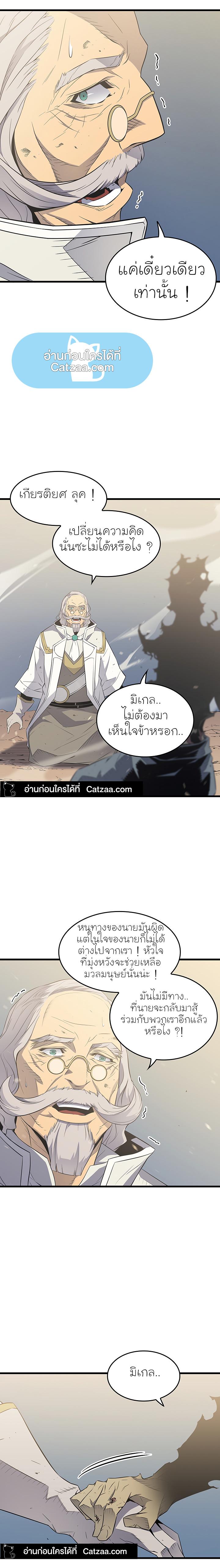 The Great Mage Returns After 4000 Years Chap 59 - Next Chap 60