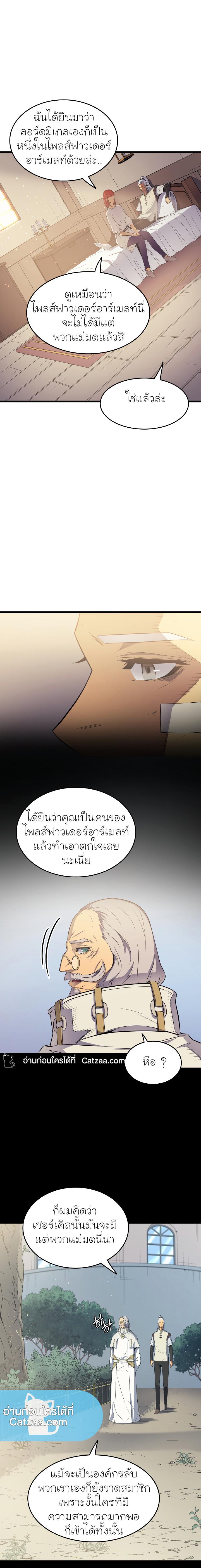 The Great Mage Returns After 4000 Years Chap 59 - Next Chap 60