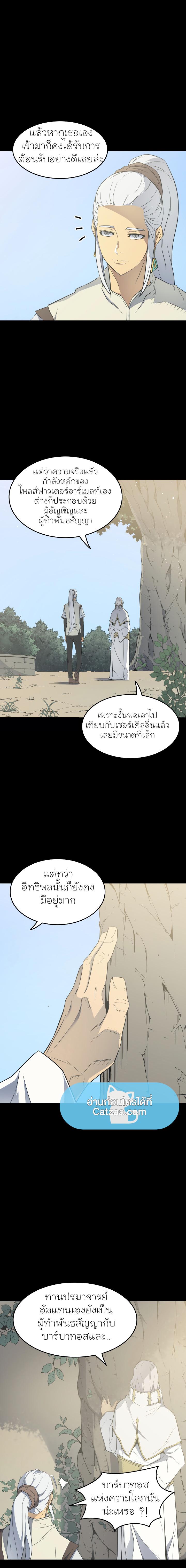 The Great Mage Returns After 4000 Years Chap 59 - Next Chap 60